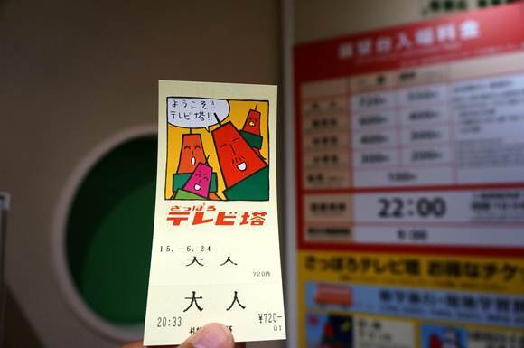 10　観光客なんで入ります.JPG