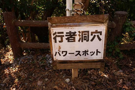 18　パワーを貰うぜ.JPG