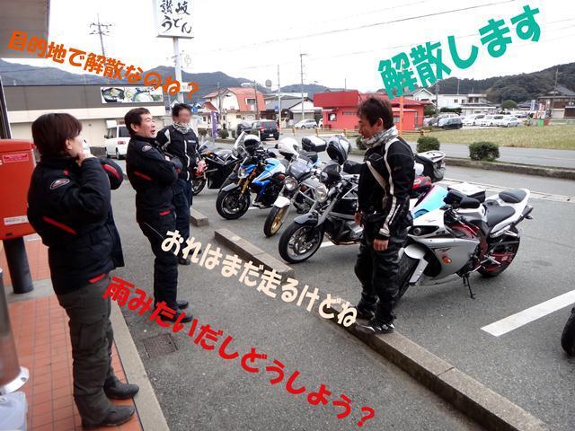 19 予定通り早い時間に解散.jpg