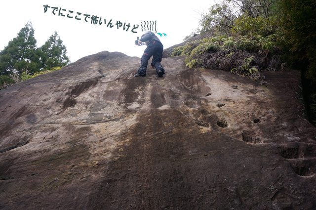 24　登るときは怖くない.jpg