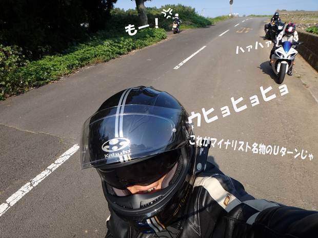30　今日は３回Ｕターンしました.jpg