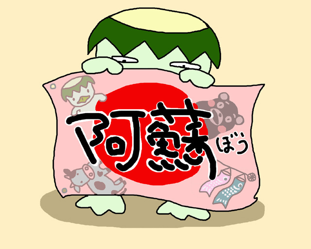 34 阿蘇.jpg
