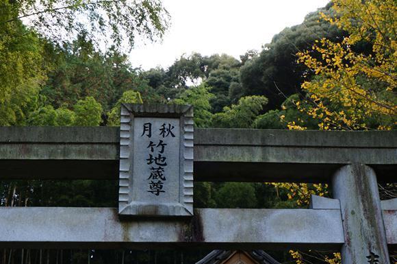 39　秋月って読んでね.JPG