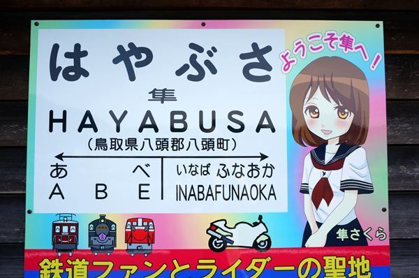 40　鉄道好きだしライダー好きだし萌えキャラすきだし.JPG