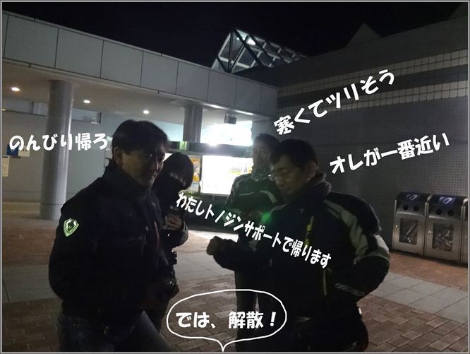 42 お疲れちん.jpg