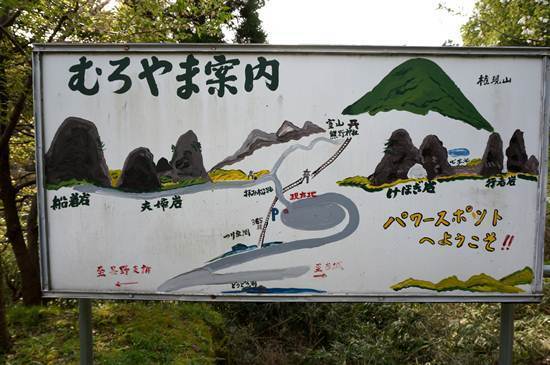 42　パワースポットだよ.JPG
