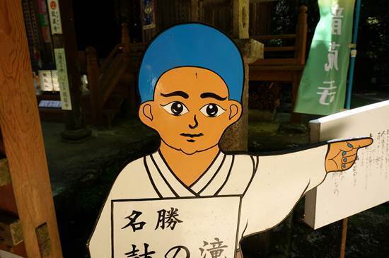 49　イケメン一休さん.JPG