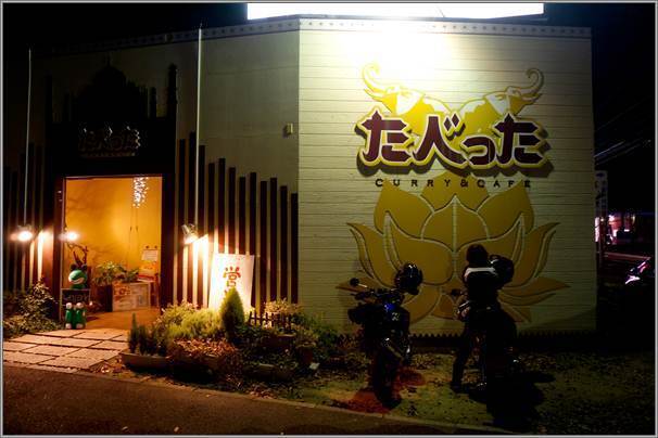 55　カレーだよ～.JPG