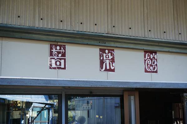 8　凄いフォントです.JPG