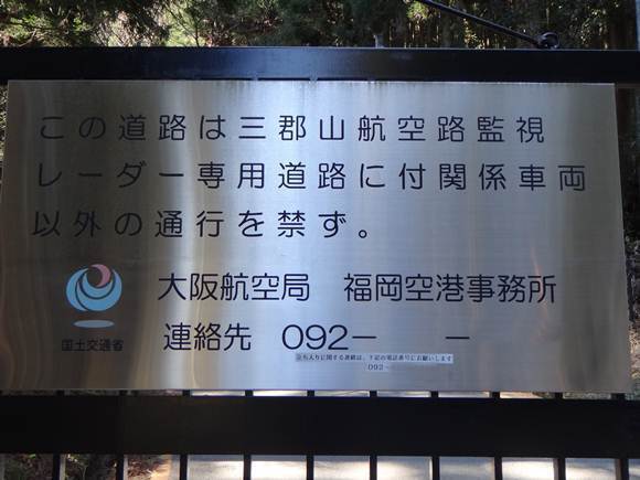 9　へぇ～、大阪航空局の管轄なんだ.JPG