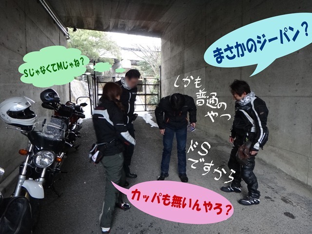 カッパなんて必要ねぇよ.jpg