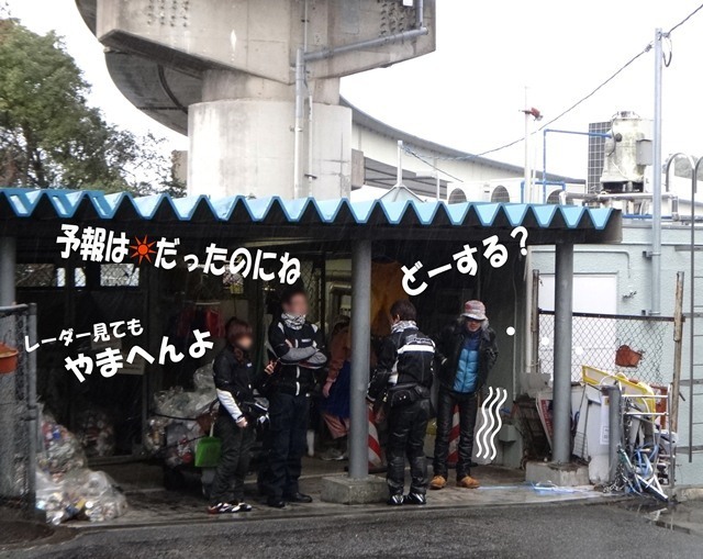 雨宿りはライダーの特権.jpg